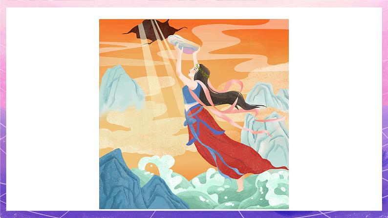 人美版美术一年级上册第七课《美丽的天空》课件第2页