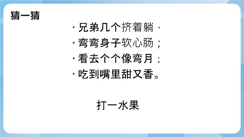 湘美版二年级美术上册 5.瓜果飘香 课件03