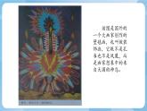 湘美版二年级美术上册 15.神鸟变树 课件