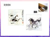 人教版美術(shù)一年級(jí)上冊(cè)：第1課《認(rèn)識(shí)美術(shù)工具》課件+教案