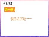 人教版美術(shù)二上：第3課《裝飾自己的名字》課件+教案