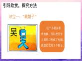 人教版美術(shù)二上：第3課《裝飾自己的名字》課件+教案