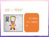 人教版美術(shù)二上：第3課《裝飾自己的名字》課件+教案