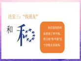 人教版美術(shù)二上：第3課《裝飾自己的名字》課件+教案