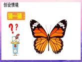 人教版美术二上：第7课《对折剪纸》课件+教案