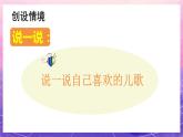 人教版美術(shù)二上：第11課《兒歌變畫》課件+教案