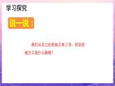 人教版美術(shù)二上：第13課《回家的路》課件+教案