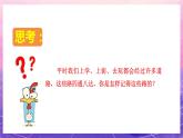 人教版美術(shù)二上：第13課《回家的路》課件+教案