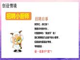 人教版美術(shù)二上：第14課《做一道拿手“菜”》課件+教案