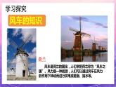 人教版美術(shù)二上：第17課《會(huì)轉(zhuǎn)的玩具》課件+教案