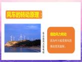 人教版美術(shù)二上：第17課《會(huì)轉(zhuǎn)的玩具》課件+教案