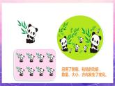 人教版美術(shù)二上：第18課《電腦美術(shù)——復(fù)制粘貼真神奇》課件+教案