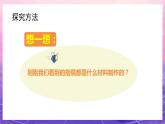 人教版美術(shù)二上：第19課《指偶劇場(chǎng)》課件+教案