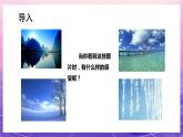 人教版美術四上：第1課《色彩的冷與暖》課件+教案