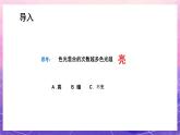 人教版美術四上：第2課《畫家的調(diào)色板》課件+教案