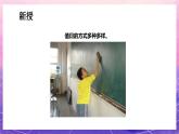 人教版美術(shù)四上：第7課《今天我值日》課件+教案