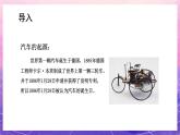 人教版美術(shù)四上：第10課《我是汽車方案師》課件+教案