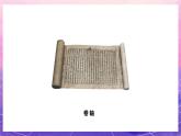 人教版美術(shù)四上：第15課《有創(chuàng)意的書》課件+教案