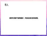 人教版美術(shù)五上：第2課《色彩的和諧》課件+教案