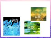 人教版美術五上：第7課《無筆畫》課件+教案