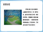 人美版美術(shù)四年級(jí)上冊(cè)：第1課《四季的色彩》課件+教案