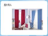 人美版美術(shù)四年級(jí)上冊(cè)：第3課《生活中的冷色》課件+教案