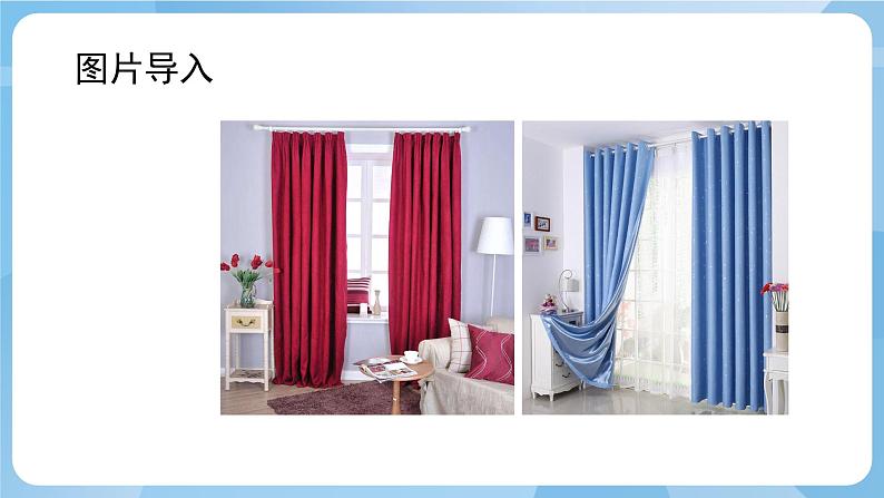 人美版美术四年级上册：第3课《生活中的冷色》课件+教案02