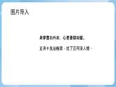 人美版美術(shù)四年級(jí)上冊(cè)：第4課《在快樂(lè)的節(jié)日里》課件+教案
