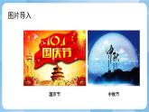 人美版美術(shù)四年級(jí)上冊(cè)：第4課《在快樂(lè)的節(jié)日里》課件+教案