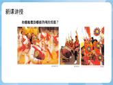 人美版美術(shù)四年級(jí)上冊(cè)：第4課《在快樂(lè)的節(jié)日里》課件+教案