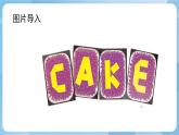 人美版美術(shù)四年級(jí)上冊(cè)：第5課《有趣的字母牌》課件+教案