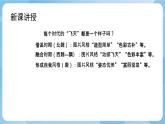 人美版美術(shù)四年級(jí)上冊(cè)：第6課《飛天（一）》課件+教案