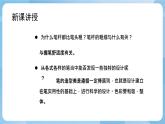 人美版美術(shù)四年級(jí)上冊(cè)：第8課《筆的世界》課件+教案