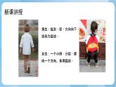 人美版美術(shù)四年級(jí)上冊(cè)：第9課《猜猜我是誰(shuí)》課件+教案