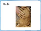 人美版美術(shù)四年級(jí)上冊(cè)：第11課《泥玩具》課件+教案