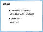 人美版美術(shù)四年級(jí)上冊(cè)：第11課《泥玩具》課件+教案