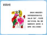 人美版美術(shù)四年級(jí)上冊(cè)：第11課《泥玩具》課件+教案