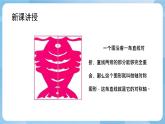 人美版美術(shù)四年級(jí)上冊(cè)：第12課《多姿多彩的靠墊》課件+教案