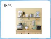 人美版美術(shù)四年級(jí)上冊(cè)：第14課《生活日用品的聯(lián)想》課件+教案