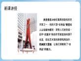 人美版美術(shù)四年級(jí)上冊(cè)：第14課《生活日用品的聯(lián)想》課件+教案
