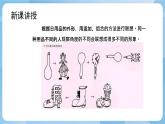 人美版美術(shù)四年級(jí)上冊(cè)：第14課《生活日用品的聯(lián)想》課件+教案