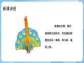 人美版美術(shù)四年級(jí)上冊(cè)：第14課《生活日用品的聯(lián)想》課件+教案