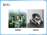 人美版美術(shù)四年級(jí)上冊(cè)：第16課《我們的現(xiàn)在和將來(lái)》課件+教案