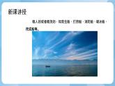 人美版美術(shù)四年級(jí)上冊(cè)：第17課《我設(shè)計(jì)的船》課件+教案