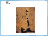 人美版美術(shù)五年級上冊：第1課《肖像藝術(shù)》課件+教案