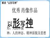 人美版美術(shù)五年級上冊：第1課《肖像藝術(shù)》課件+教案