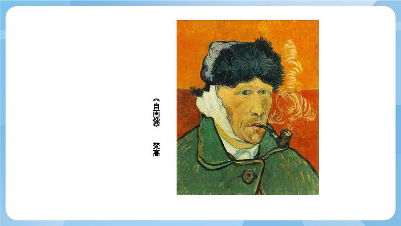 人美版美术五年级上册：第2课《画人像》课件+教案08