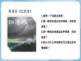 人美版美術(shù)五年級上冊：第3課《認(rèn)識抽象畫》課件+教案