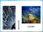 人美版美術(shù)五年級上冊：第4課《學(xué)畫抽象畫》課件+教案