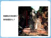 人美版美術(shù)五年級上冊：第6課《美術(shù)中的比例》課件+教案